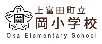 岡小学校