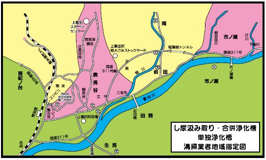 し尿くみとり・合併・単独浄化槽清掃業者地域指定図