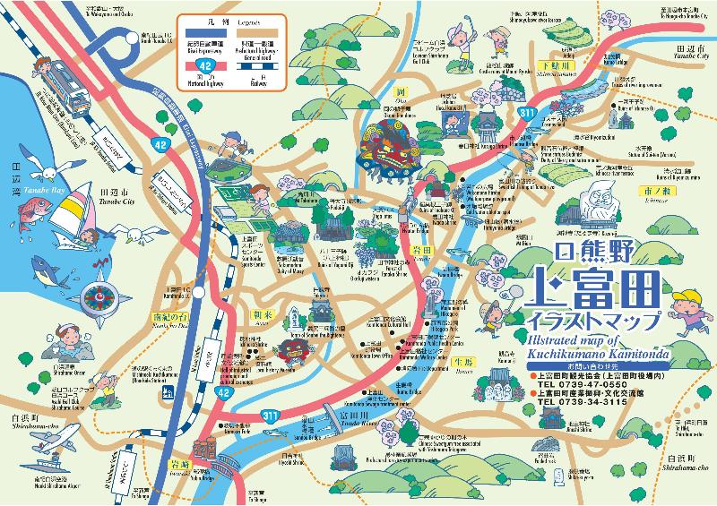 上富田町イラストマップ