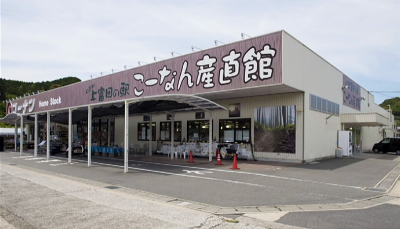 地場産品直売店